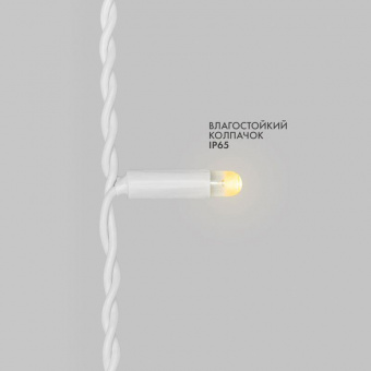 Гирлянда светодиодная "Айсикл" (бахрома) 4.8х0.6м 152LED тепл. бел. 15Вт 230В IP65 постоян. свечение провод ПВХ бел. (нужен шнур питания 303-500-1) Neon-Night 255-138-6