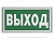 Указатель световой BS-IDON-10-S1-ELON централиз. электропитания Белый свет a17025